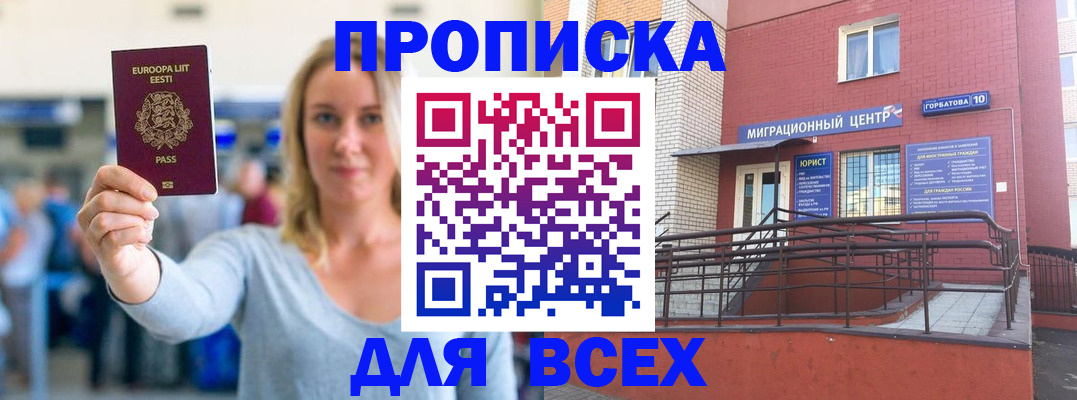 временная регистрация гарантия в Завитинске